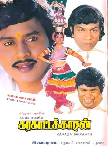 Munthi Munthi Vinayagane Song Lyrics